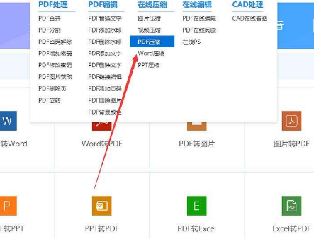 pdf压缩器是什么，有哪些方面的功能