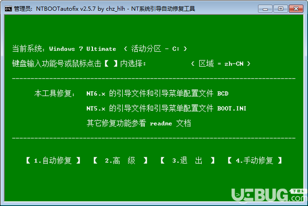 NT系统引导自动修复工具