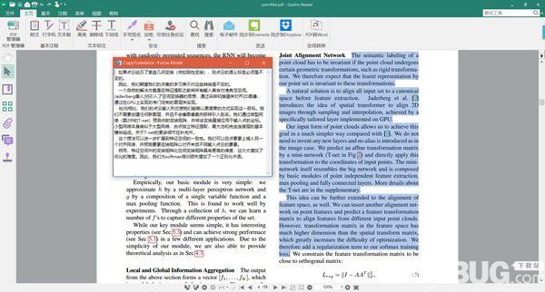 CopyTranslator(自动翻译软件)v9.0.1免费版【4】