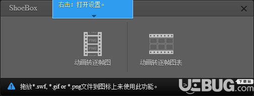 ShoeBox(照片管理软件)v3.5.2中文版【3】