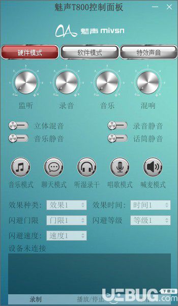 魅声T800声卡驱动