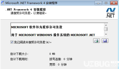 .NET Framework官方下载