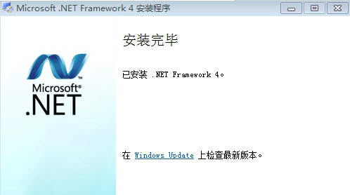 .NET Framework官方下载