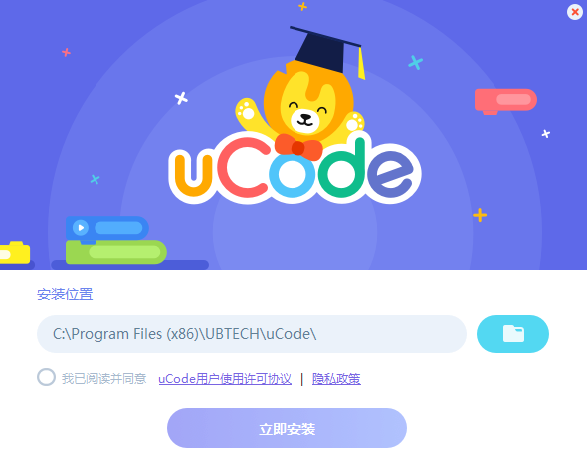 uCode(图形化编程平台)v2.3.0.13免费版【2】