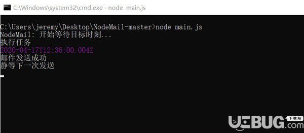 NodeMail(自动发送邮件)v1.0免费版【1】