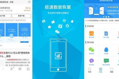 极速数据恢复工具下载为用户提供了哪些功能
