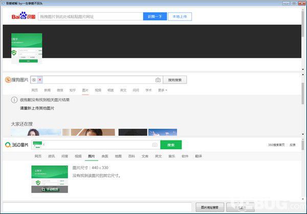 以图识图软件v1.0免费版【2】