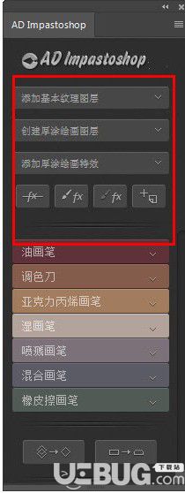 AD Impastoshop(ps手绘画笔插件)v1.0中文版【2】