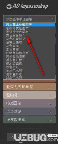 AD Impastoshop(ps手绘画笔插件)v1.0中文版【3】