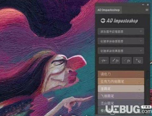 AD Impastoshop(ps手绘画笔插件)