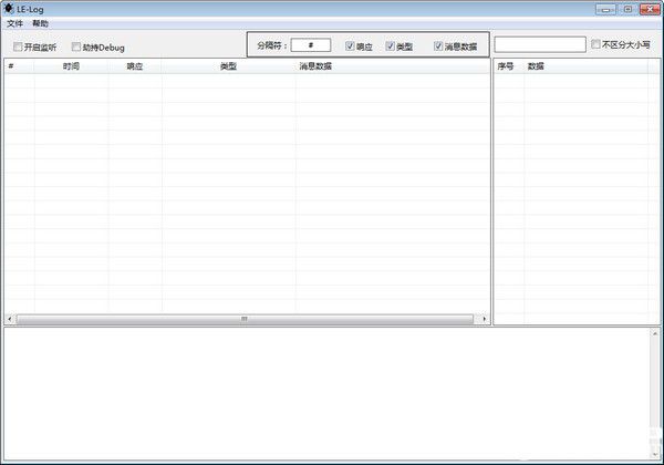 LE-Log(简单日志调试工具)