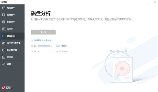 Cleaner One Pro(磁盘清理软件)v6.4.0免费版【4】