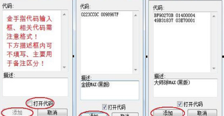 desmume模拟器金手指代码使用注意事项是什么