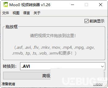 Moo0视频转换器