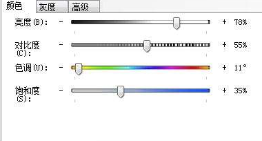 屏幕亮度调节器怎么使用