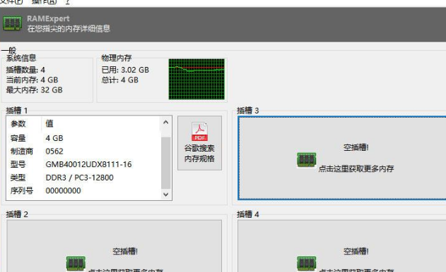 内存条检测软件怎么设置，有哪些设置步骤