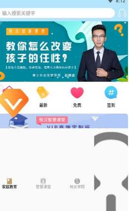 易课堂学生app具有哪些使用特色