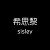 希思黎sisleyiOS版