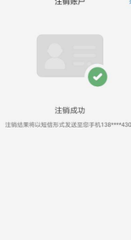 网易支付怎么注销实名认证，有哪些注销方法