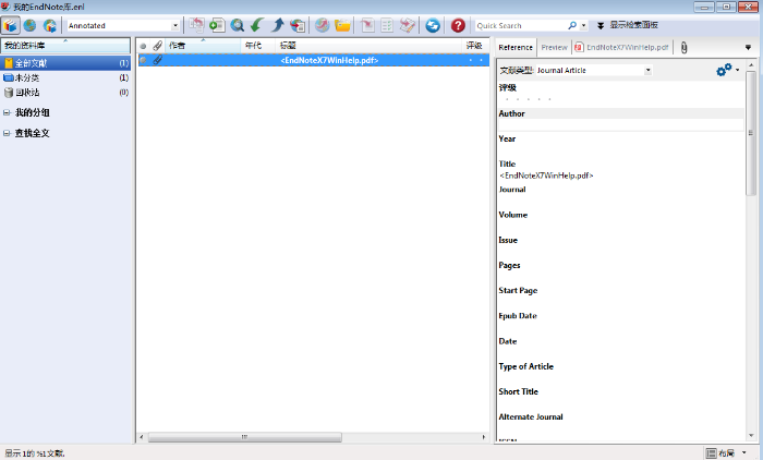 EndNote怎么用