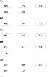 新手用户怎样使用万年历下载功能