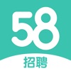 58同城招聘-找工作兼职求职软件iOS版