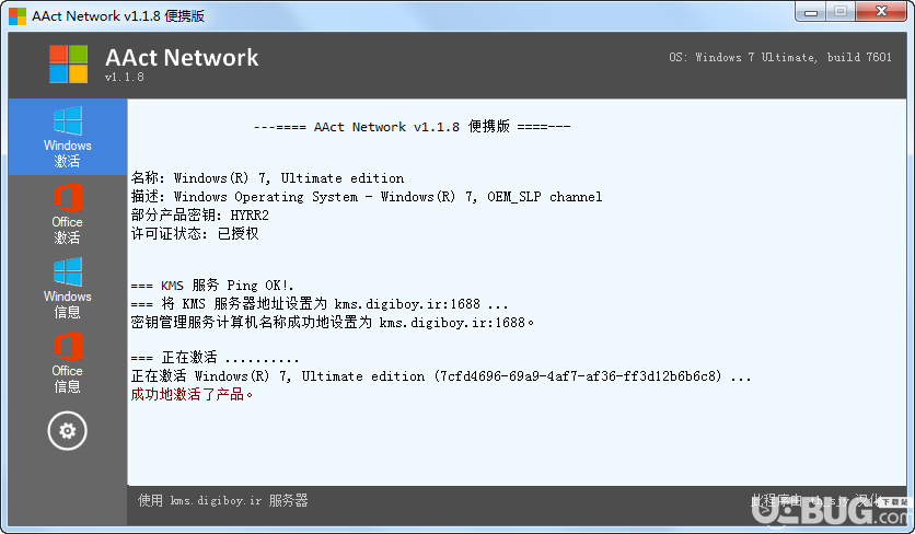 AAct Network下载