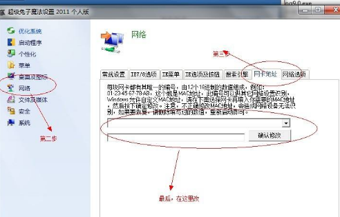 超级兔子加速王有用吗，软件具有哪些作用