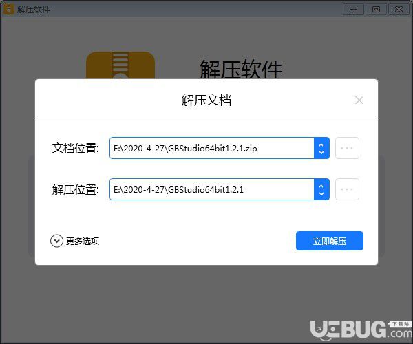 NetPowerzip(解压软件)v1.0免费版【2】