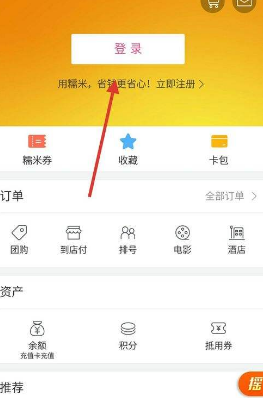 糯米滋app怎么使用，用户需要掌握哪些使用技巧