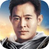 精灵盛典:李连杰黎明代言-装备保值iOS版