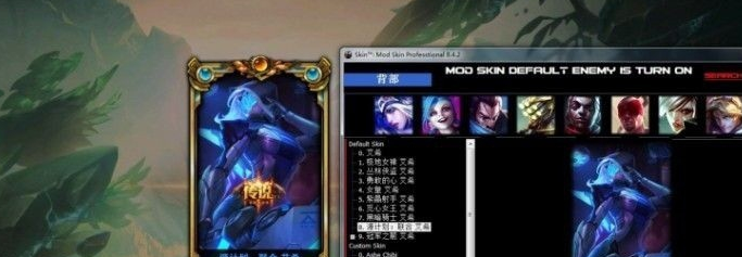 lolskin怎么用