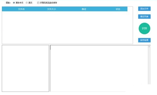 图片转文字工具怎么使用，图片转文字工具下载使用教程