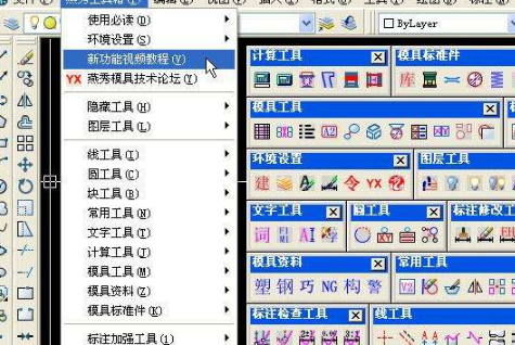 燕秀工具箱快捷键应该如何修改？