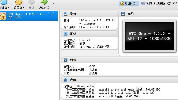 新手用户要掌握genymotion模拟器安装教程的哪些安装步骤