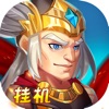 魔界传说-全新挂机放置休闲手游iOS版