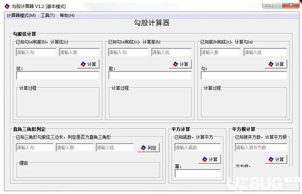 勾股定理公式计算器