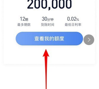 滴滴金融APP贷款