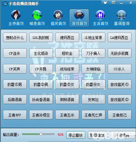 子浩音频音效助手v3.0免费版【5】