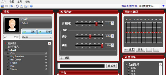 MorphVOX Pro参数设置教程