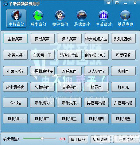 子浩音频音效助手v3.0免费版【2】