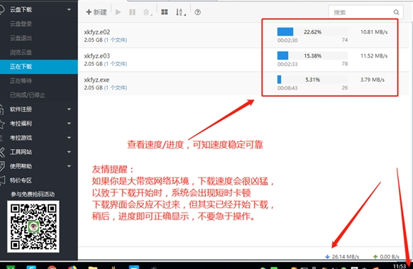 百度云加速怎么使用？百度云加速使用技巧