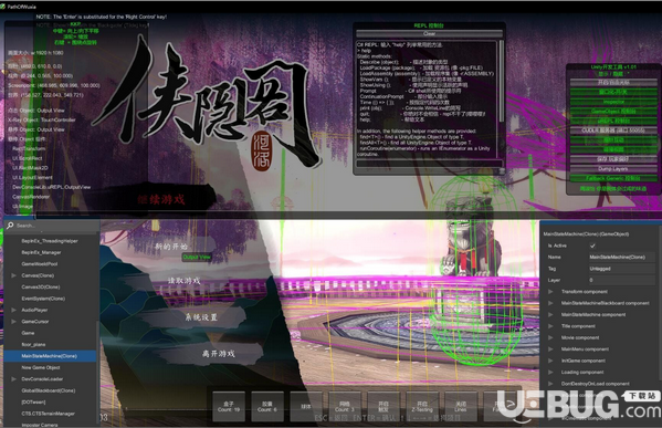 Unity开发工具(DevConsoleMod)