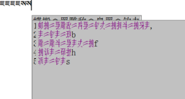 班智达藏文输入法怎么用，新手要注意哪些步骤