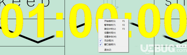 365倒计时器v1.2绿色版【3】