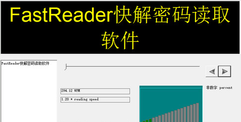 FastReader使用教程