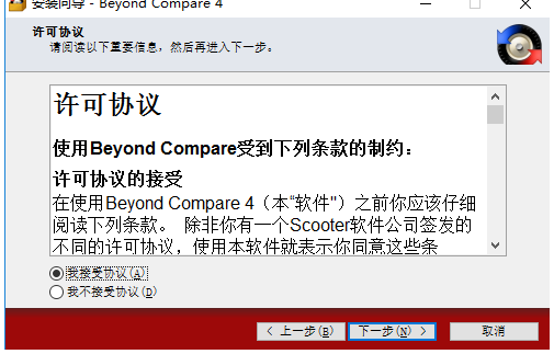 Beyond compare文件对比工具可方便对比出2个文件的不同