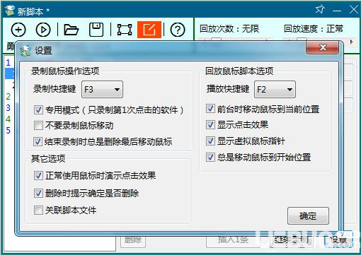 勇芳鼠标精灵v3.0.6绿色版【2】