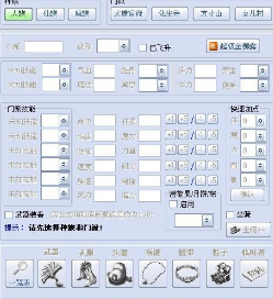 用户怎样使用梦幻西游计算器