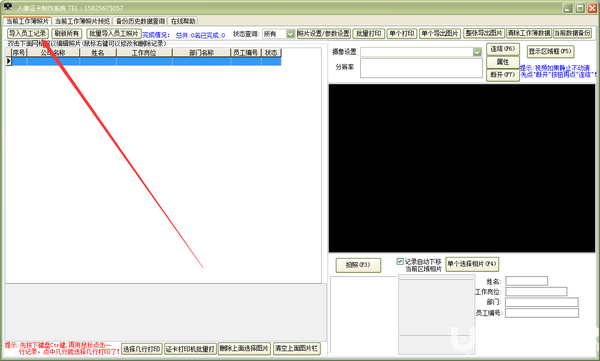 人像证卡制作系统软件v37.3.3免费版【2】
